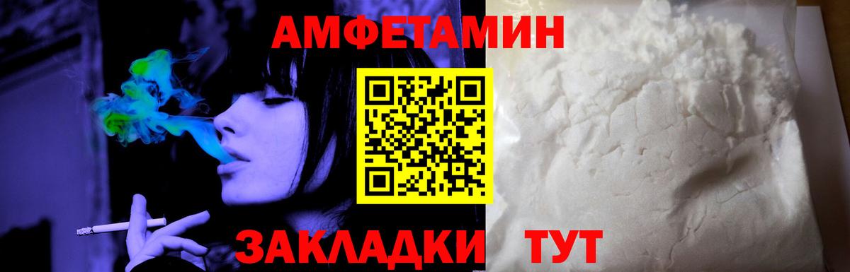 АМФ Розовый Улан-Удэ
