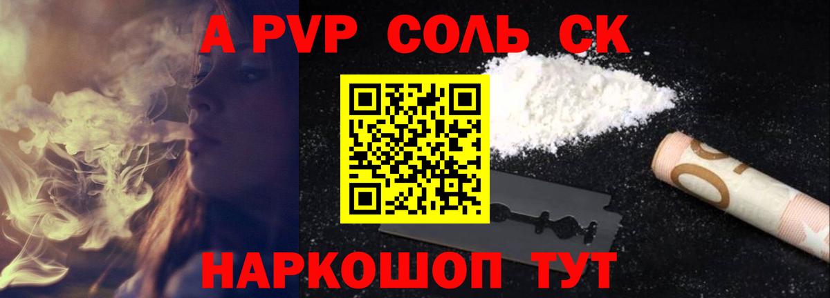 Alfa_PVP  Alpha PVP Crystall  Улан-Удэ  Вход с VPN  APVP Crystall  А ПВП СК КРИС 