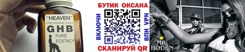продажа наркотиков  гидра ССЫЛКА  Бутират 1.4BDO  Улан-Удэ 