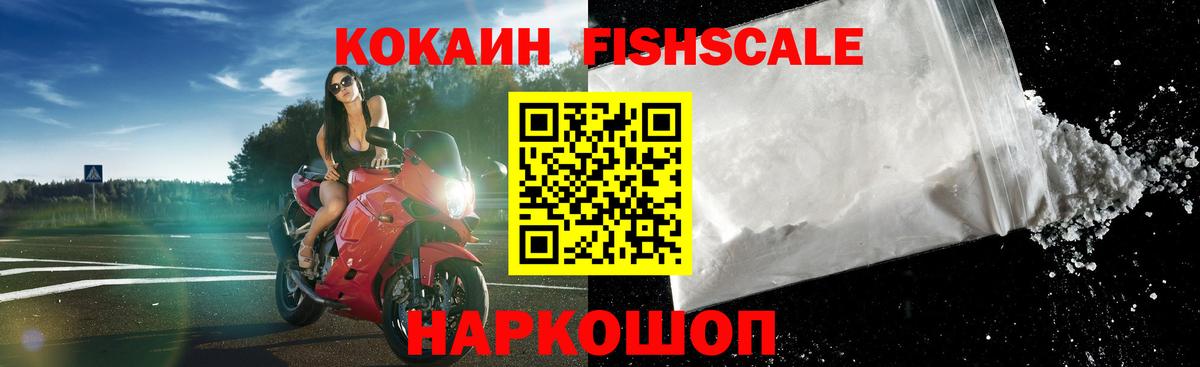 КОКАИН VHQ Улан-Удэ