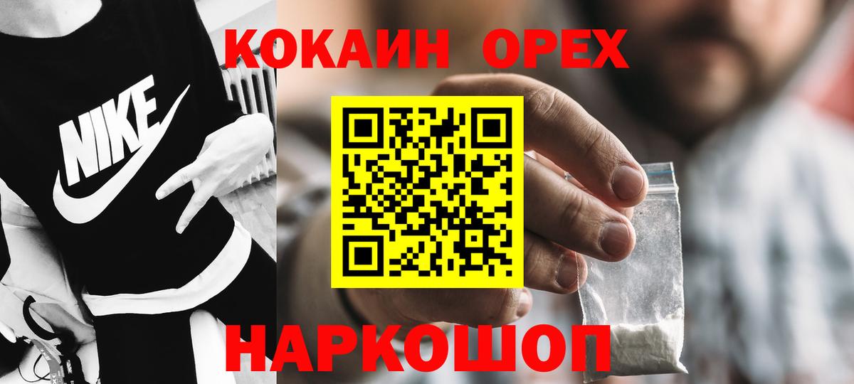 КОКАИН  КОКАИН 99%  Улан-Удэ  Вход с VPN  КОКАИН Columbia 