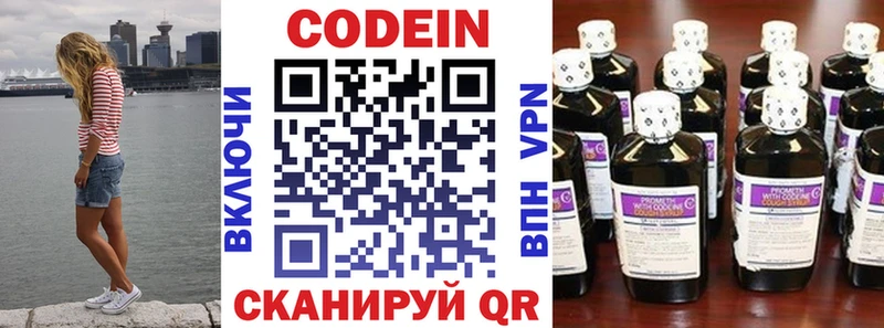 Codein Purple Drank  Улан-Удэ 