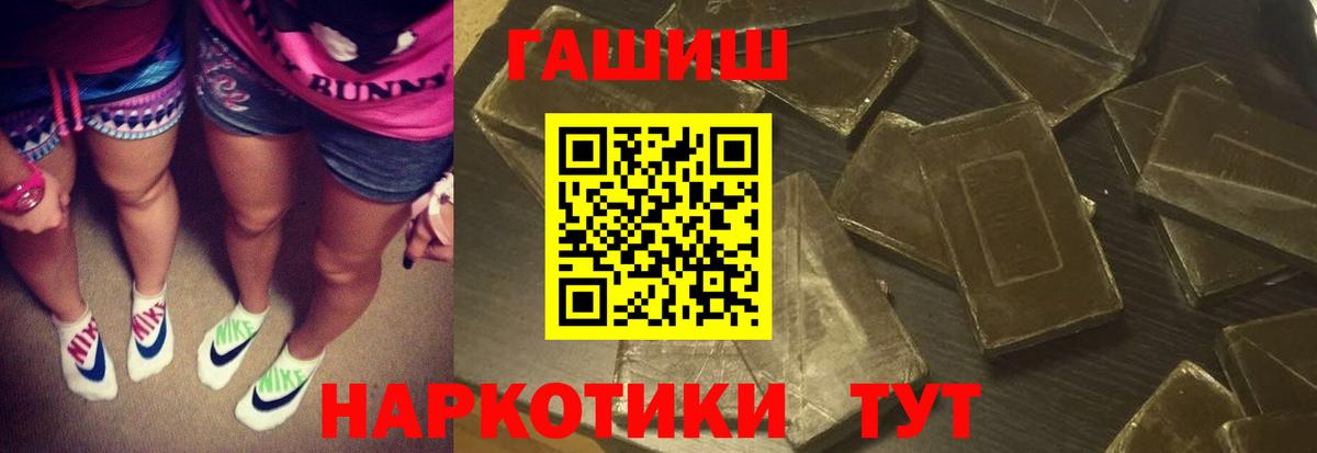 Улан-Удэ  Гашиш хэш  Гашиш  Гашиш убойный  Вход с VPN 