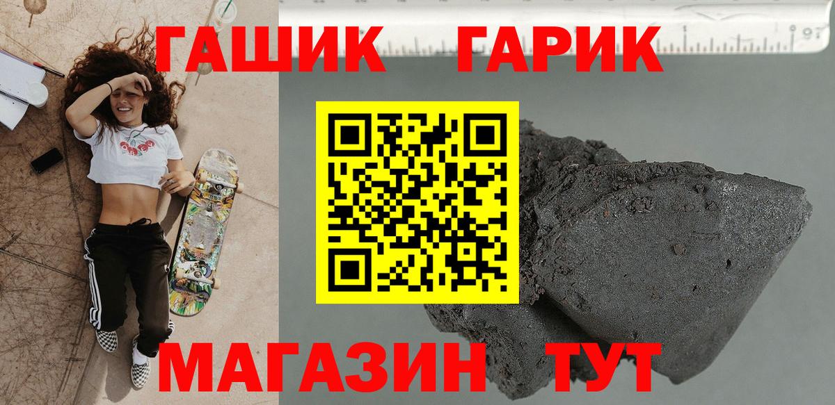 ГАШИШ гарик Улан-Удэ