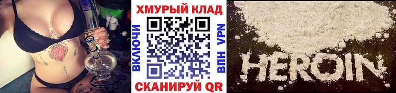 Героин герыч  где можно купить   Улан-Удэ 