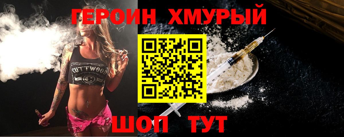 Улан-Удэ  Героин VHQ  Вход с VPN 