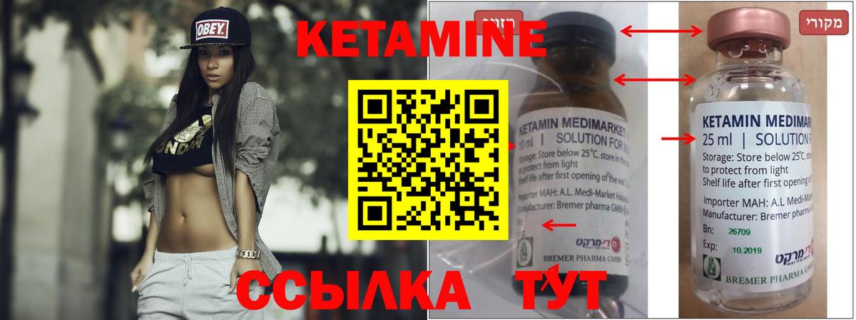 Улан-Удэ  мега онион  Вход с VPN  Кетамин ketamine 