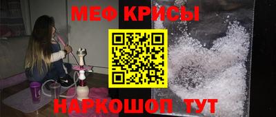 мефедрон Краснодар