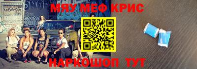 мефедрон Краснодар