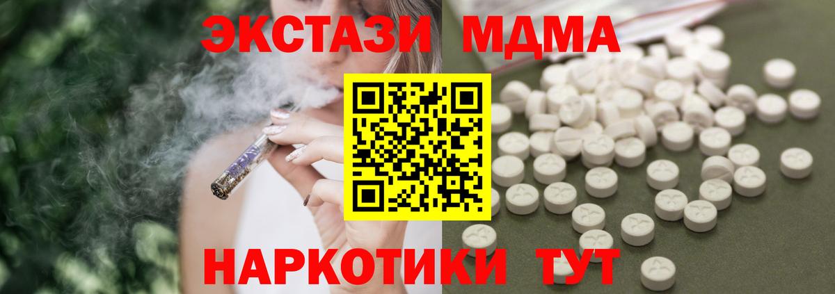 МДМА Molly  Вход с VPN  MDMA Molly  MDMA  Улан-Удэ 