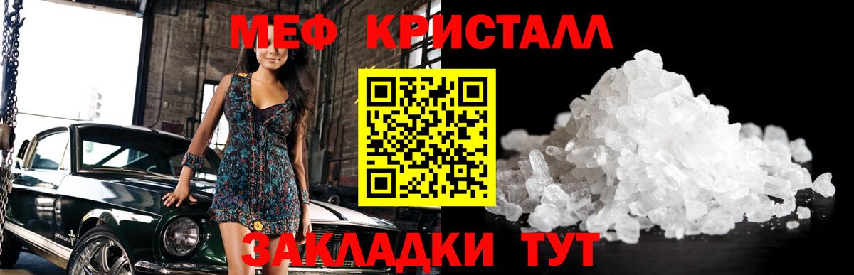МЕФ кристаллы  МЕФ VHQ  МЕФ  Мефедрон  Вход с VPN  Улан-Удэ 