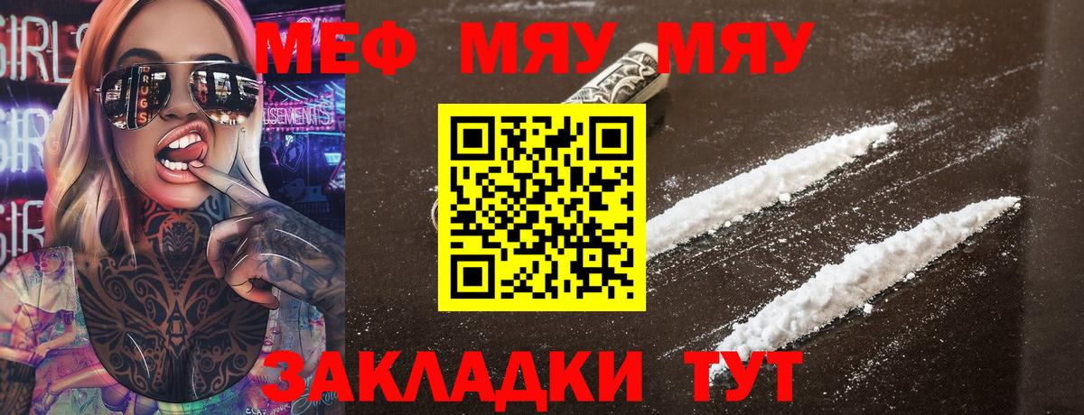 Меф кристаллы Улан-Удэ