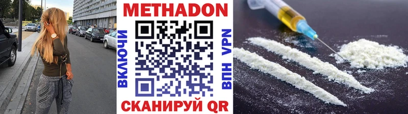 hydra tor  Улан-Удэ  Метадон VHQ 