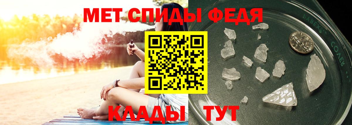 МЕТАМФЕТАМИН пудра  Вход с VPN  Улан-Удэ 