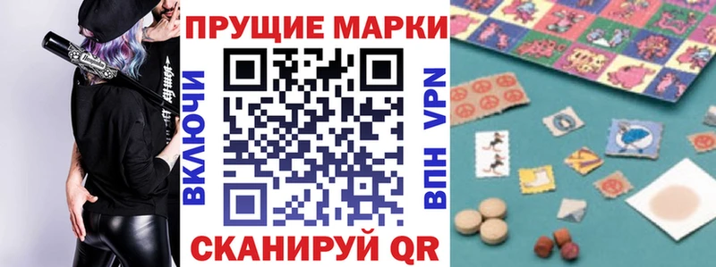 Наркотические марки 1500мкг  hydra маркетплейс  Улан-Удэ 