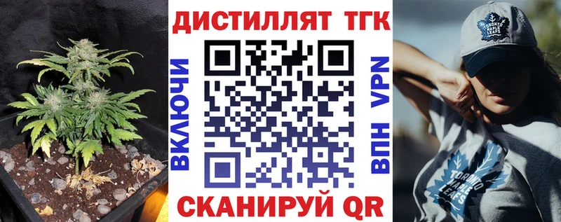 Дистиллят ТГК THC oil  Улан-Удэ 