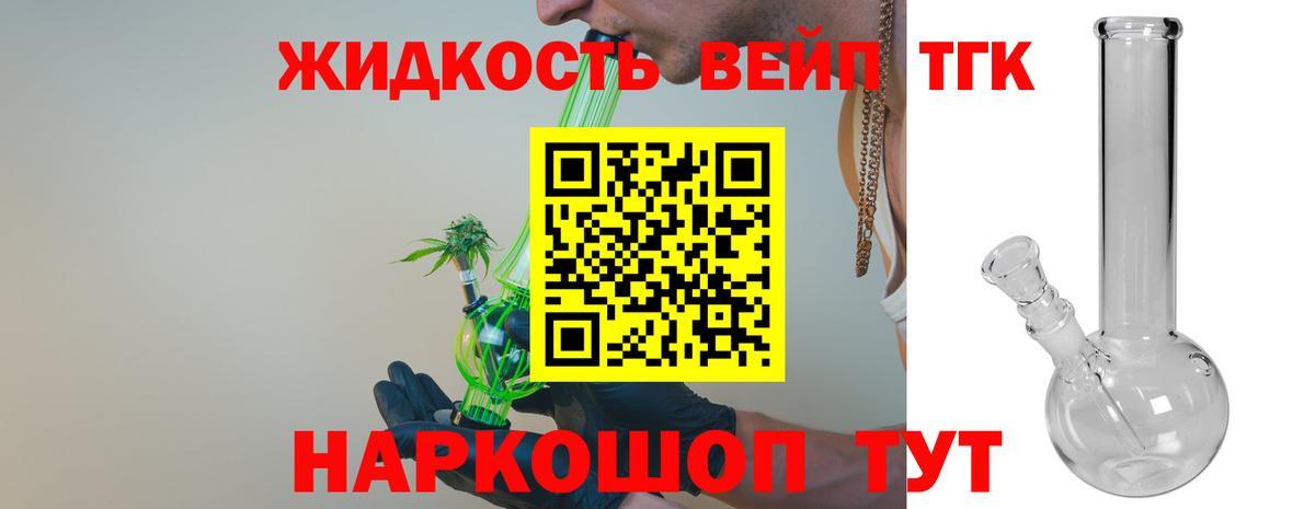 Дистиллят ТГК гашишное масло Улан-Удэ